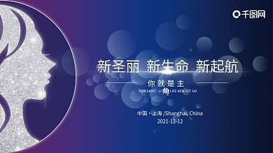 医美整形活动背景、签到墙展板