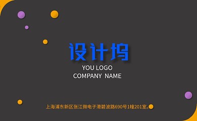 扁平化商务创意名片