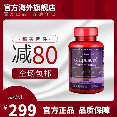 衍生保健品促销直通车