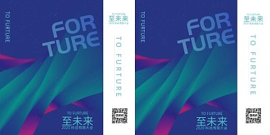 渐变彩色未来科技礼品手提袋包装