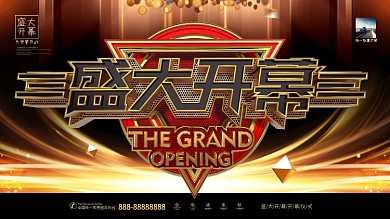 C4D创意时尚黑金盛大开幕开幕仪式展板