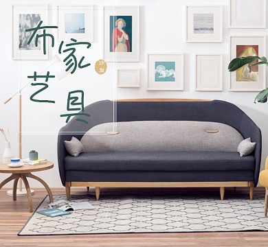简约沙发布艺欧美朋友圈封面