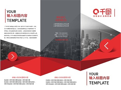 高端大气企业公司三折页宣传手册模板