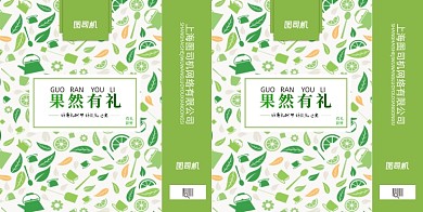 绿色简约水果手提袋设计