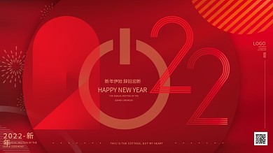 喜庆红2022年新年虎年元旦快乐节日展板
