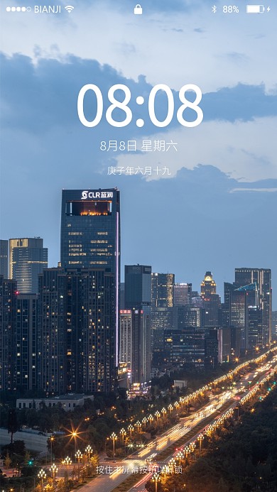 城市夜景手机壁纸