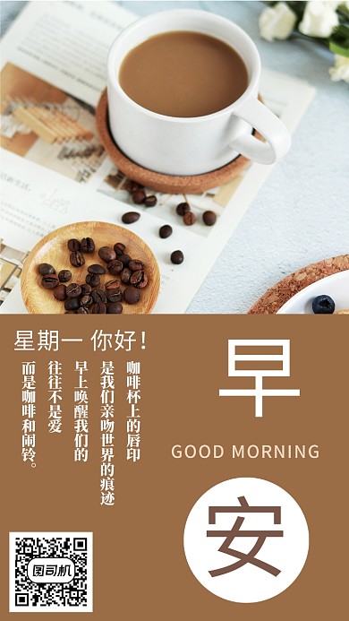 早安打卡简约大气海报