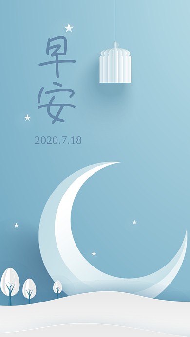 淡雅早安手机海报