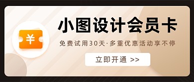会员卡福利优惠公众号首图