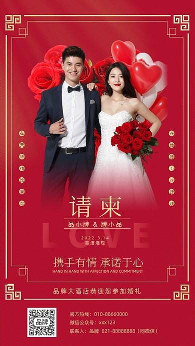 婚礼请柬邀请函红色喜庆摄影图海报