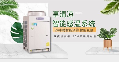 夏季空调扇小家电大气海报