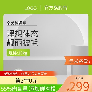 宠物粮食猫粮主图狗粮主图宠物粮食主图绿色