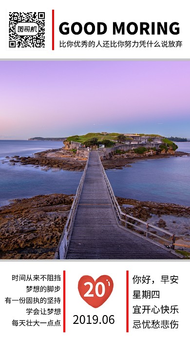 创意时尚日签海报