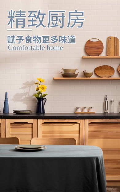 家居家电精致厨房厨具海报banner