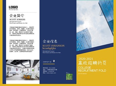 校园折页宣传单高校招聘招工折页