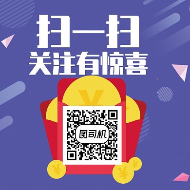 扫码关注送礼二维码