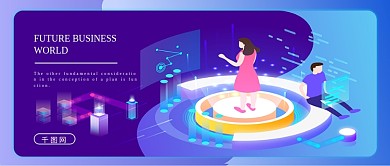 科技未来区块链金融商务办公2.5D插画