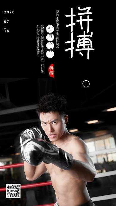 简约励志风每日一签海报