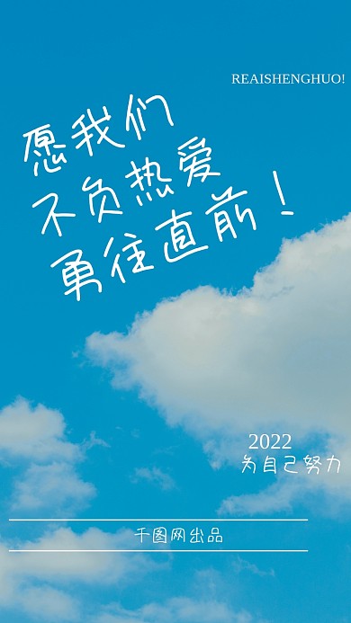 公益励志简约平面设计海报