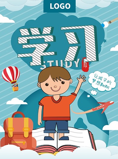 早教班招生宣传单