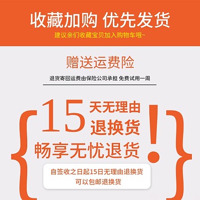 收藏加购通用直通车主图