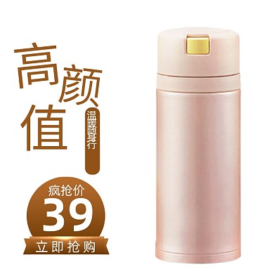 温馨家居风格淘宝水杯主图