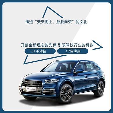 简约风驾照学车电商主图