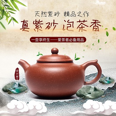 紫砂壶茶具电商主图直通图