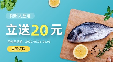 生鲜水果促销蓝色简约手机横图