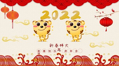 2020新春快乐鼠年吉祥新春拜大年