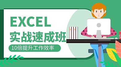 EXCEL培训教育课程封面