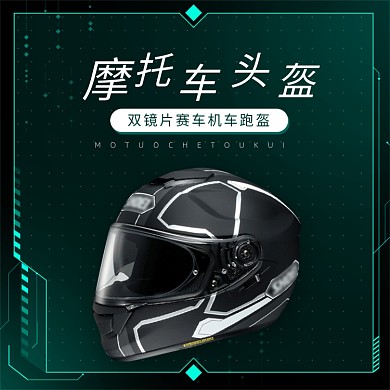 简约户外时尚摩托车头盔主图