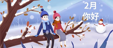 2月你好小清新公众号首图