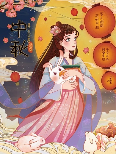 中秋佳节团圆嫦娥玉兔月饼国潮风祥云插画