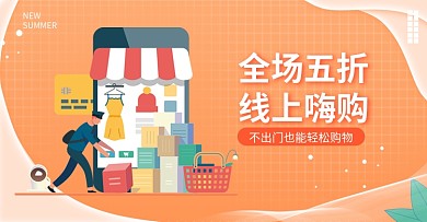 橙色微立体小程序商城宣传海报banner