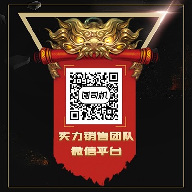 微信销售团队二维码