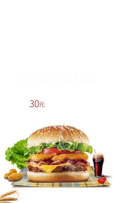 美味汉堡海报
