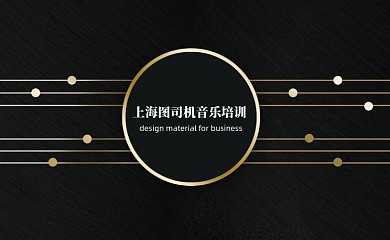 简约大气金边线条音乐教育培训名片