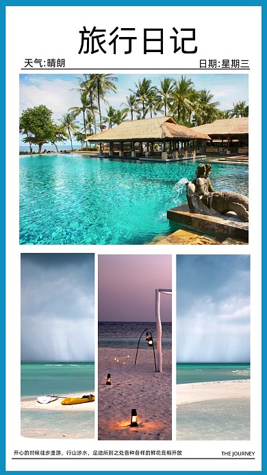 旅行日记海边拼图摄影图海报