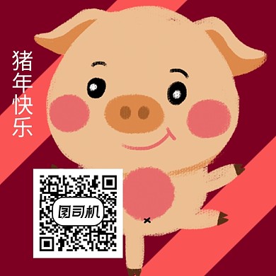 手绘卡通猪年二维码