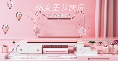 c4d立体3d粉色女王节banner模板
