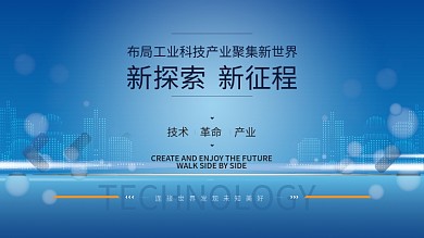 科技互联网线条炫光背景图