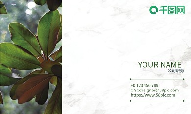 唯美小清新工作室名片