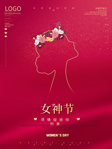 原创留白创意妇女节女神节节日祝福海报