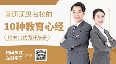 简结教育心经课程封面