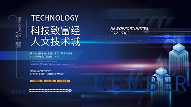 科技商业线条蓝色背景素材