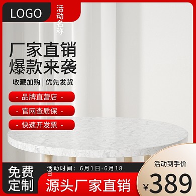 电商淘宝618促销主图五金工厂批发直通车