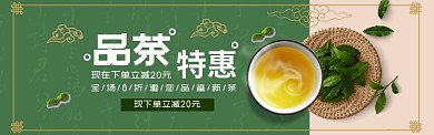古风质感茶道淘宝banner