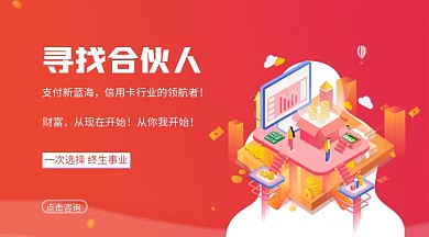 招商广告网页banner
