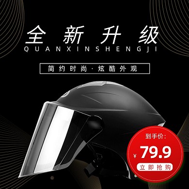简约户外时尚摩托车头盔主图